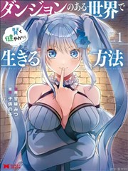 辉夜大小姐想让我告白漫画封面